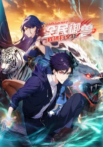 星轨之上动漫海报